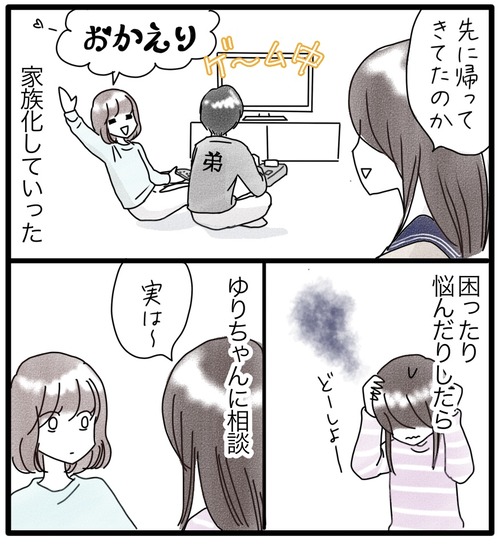 ゆりちゃん●4