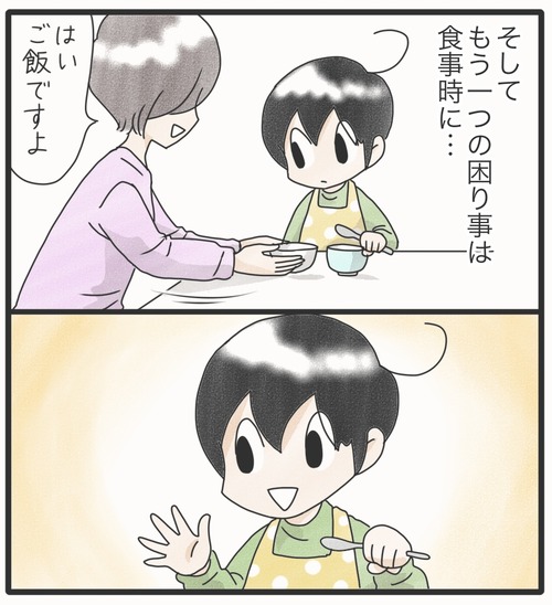 ご飯食べて●39−2_20250205181020