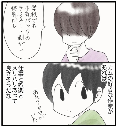 現場実習●10_20240807180816