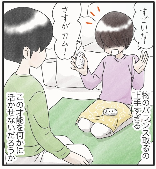 おにぎりバランス●3_20241016175150