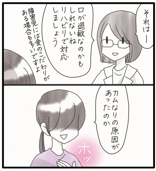 カムの障害●11_20240926173012