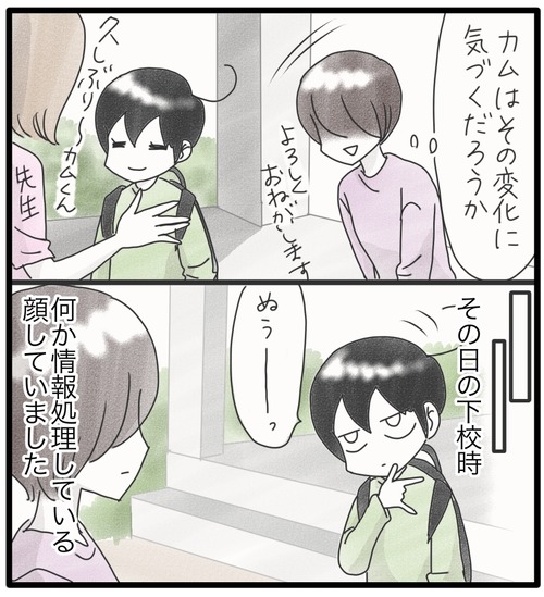 現場実習●12_20240808235901