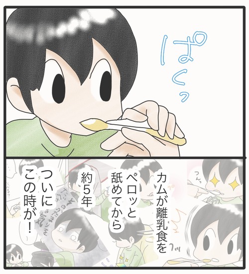 ご飯食べて●30−2_20250108185701