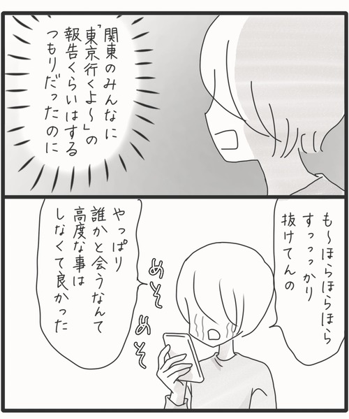 ご飯食べて②●16−1_20250912183902