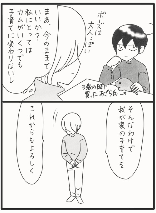 18歳の壁●1−7_20260310182005