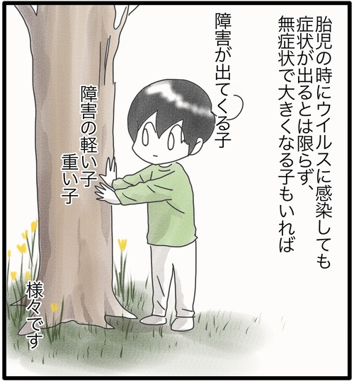 サイトメガロその後●2_20240705231520