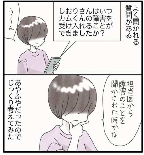 カムの障害●1_20240918174710