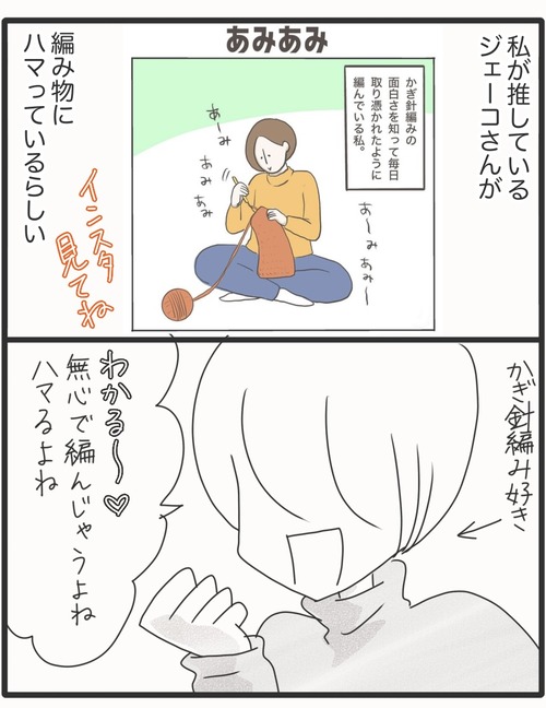 編み物復活●1_20260116181804