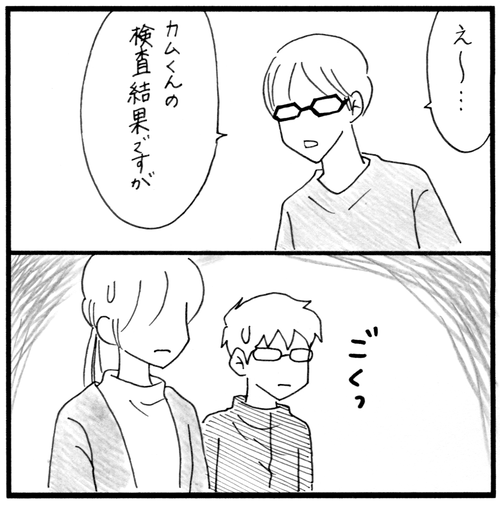 はじまりのお話 サイトメガロ編25-1