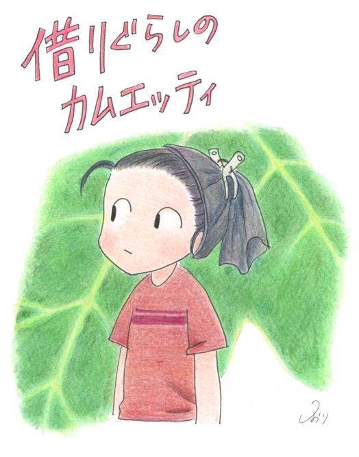 借りぐらし