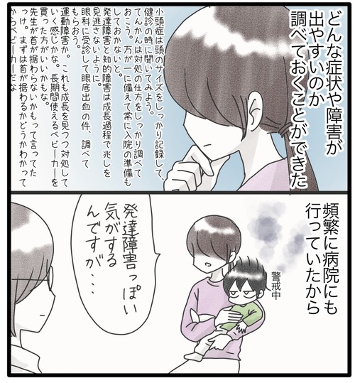 カムの障害●9_20240925163422