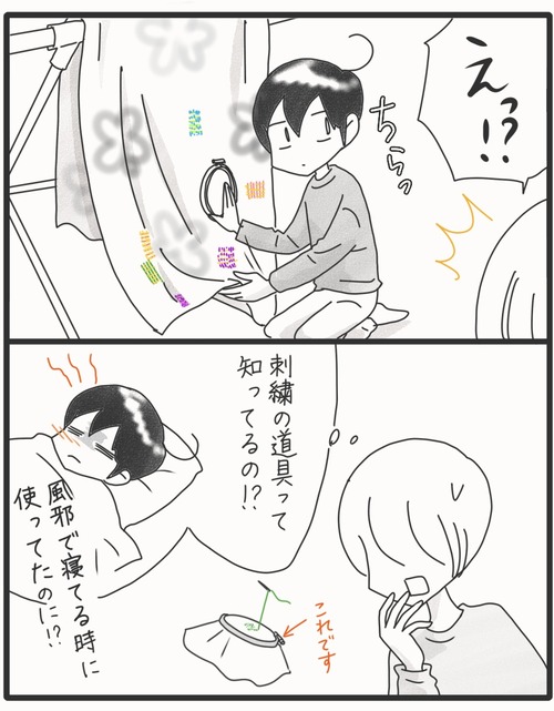 タオルケットの刺繍その後●2_20251218220508