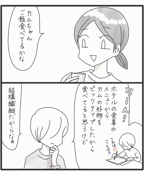 ご飯食べて②●19−1_20250924171516