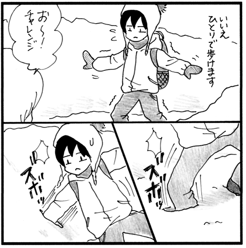 はじまりのお話 サイトメガロ編33-2