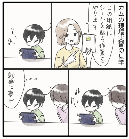 現場実習●7_20240805180547