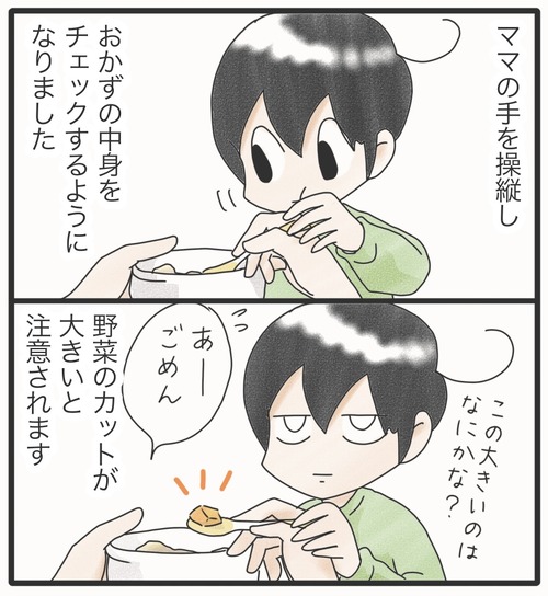 ご飯食べて●31−2_20250113174019