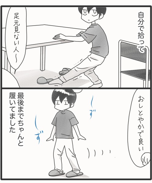 スリッパ●2_20250909180447
