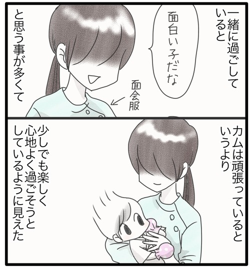 カムの障害●7_20240923182937