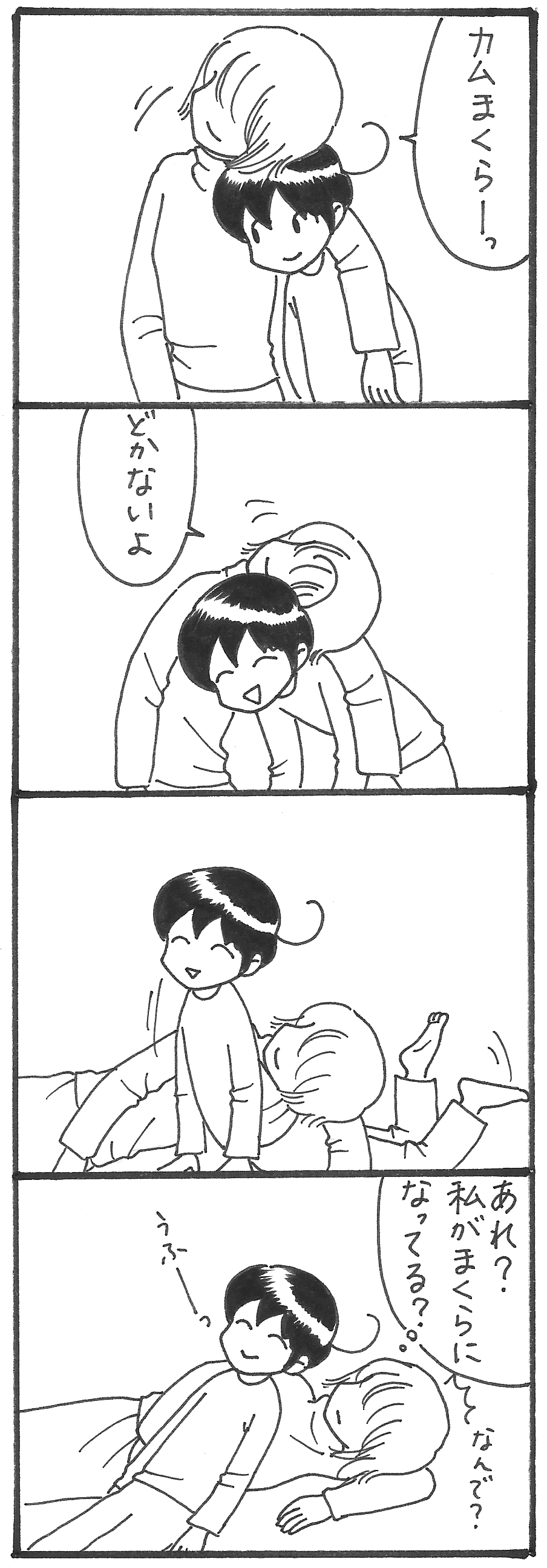 まくら