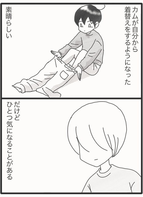 ファッションセンス●1_20260414180640