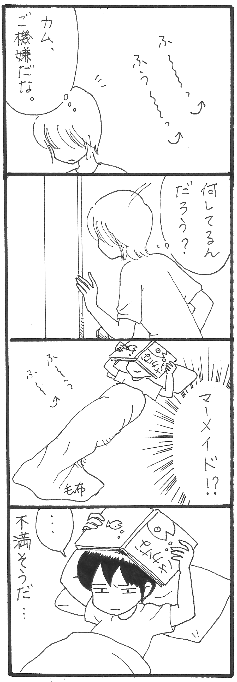 リトルマーメイド
