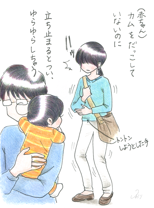 when_not_holding_kamu.png