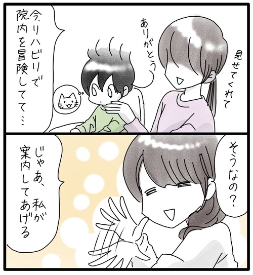 カムのあゆみ●16−2_20231102182657