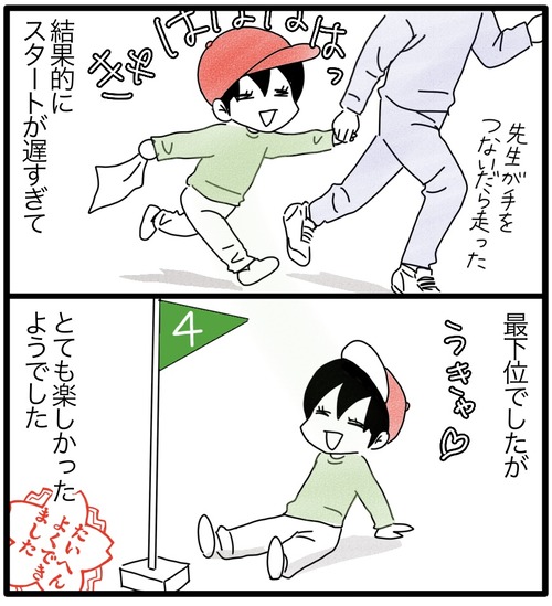 カムのあゆみ●35−3_20231211182459