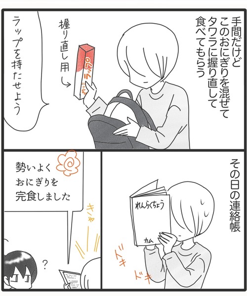 ご飯食べて②●6−3_20250807183230