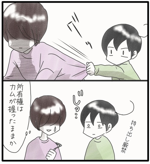 マッシャーはカムのもの●2_20240522181439