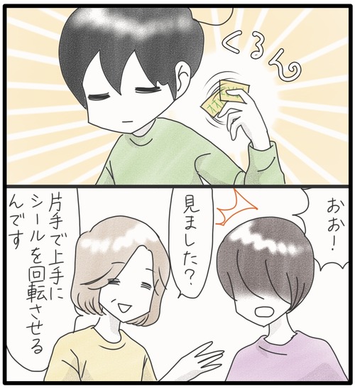 現場実習●9_20240807180719