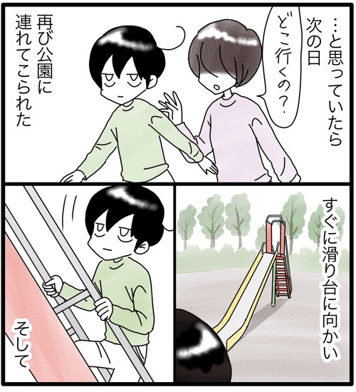 カムのあゆみ●46−2_20240105191236