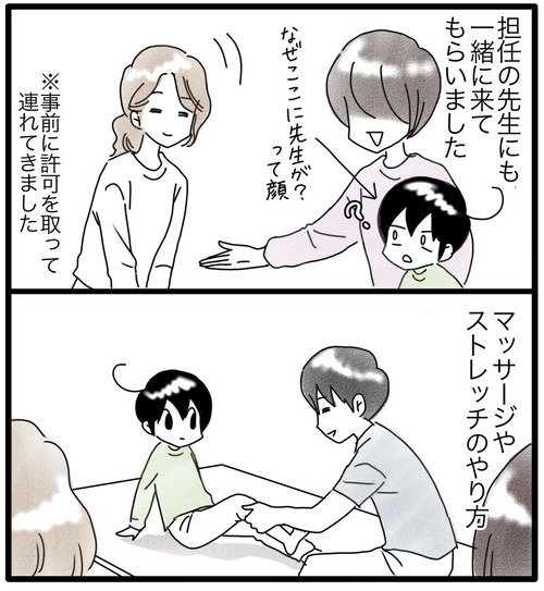 カムのあゆみ●40−2_20231222181110