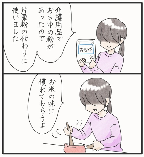 ご飯食べて●12−2_20241116183515