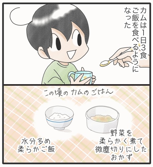 ご飯食べて●26−3_20241227172836