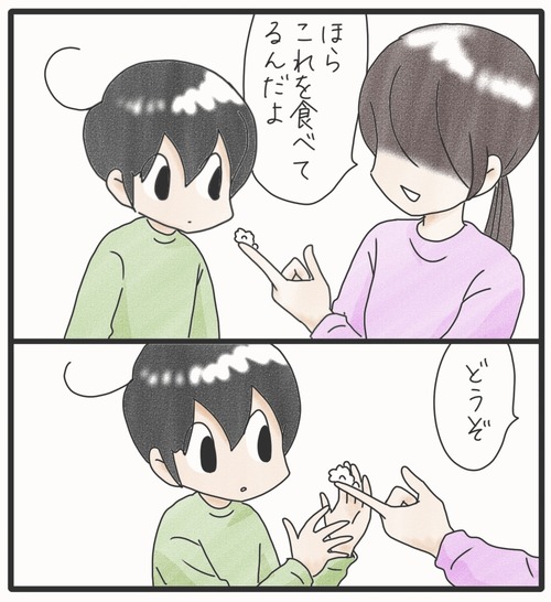 ご飯食べて●29−1_20250106181455