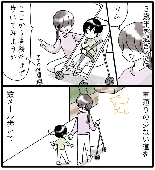 カムのあゆみ●25−1_20231119171932