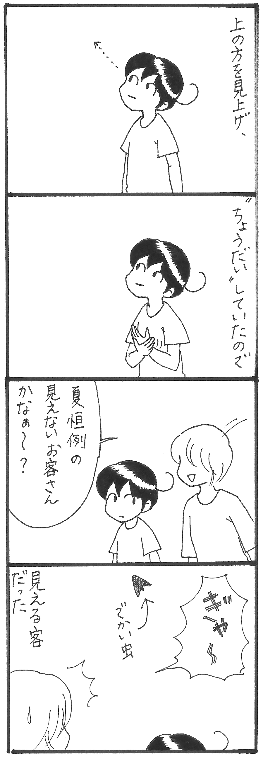 夏といえば
