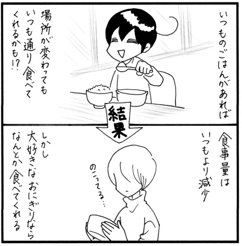 宿泊研修 発見編_2