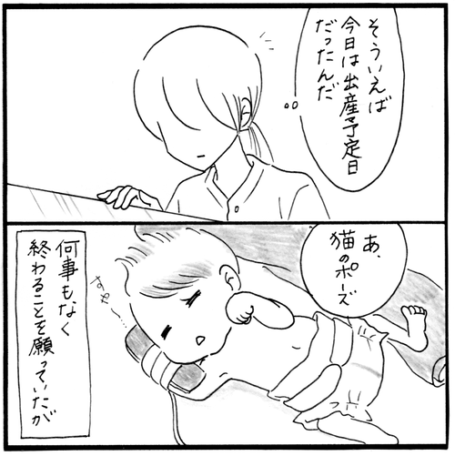 はじまりのお話 サイトメガロ編14-4