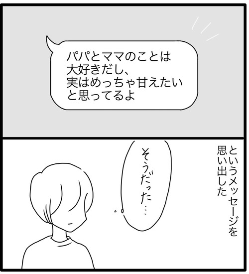 6885E429-93FC-4DF7-9C9D-7D838856FAA4