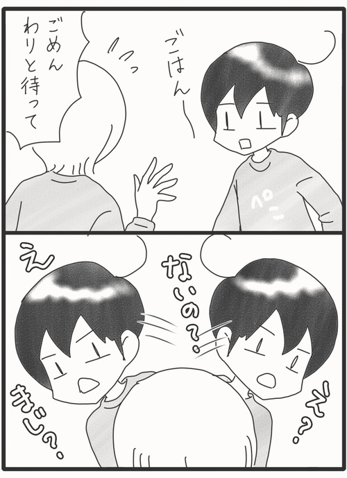 落ち着いてご飯待ち●2_20260417174351