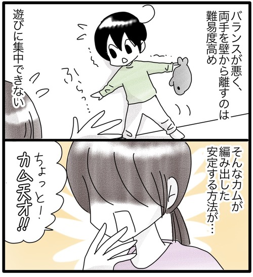 カムのあゆみ●19−2_20231107184529