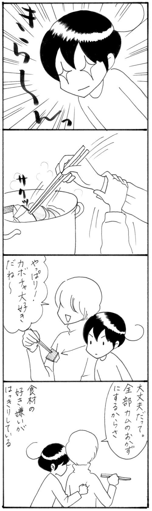 好きな食べ物_2_500