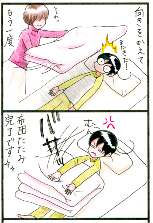 ふとんをたたむ_2_500