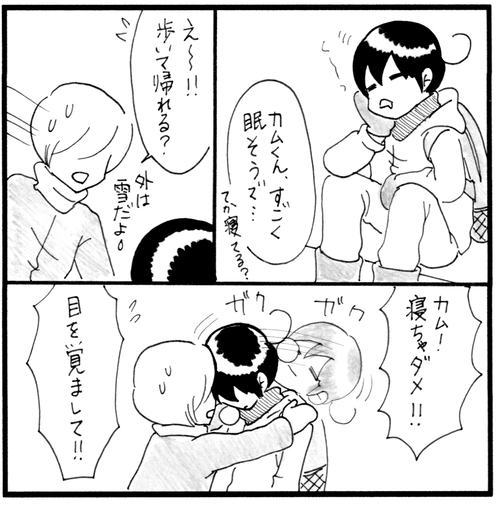 カムよ目覚めて_3