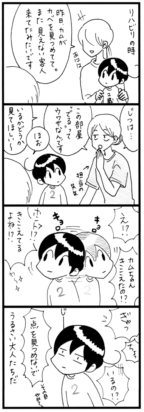 じっと見つめて