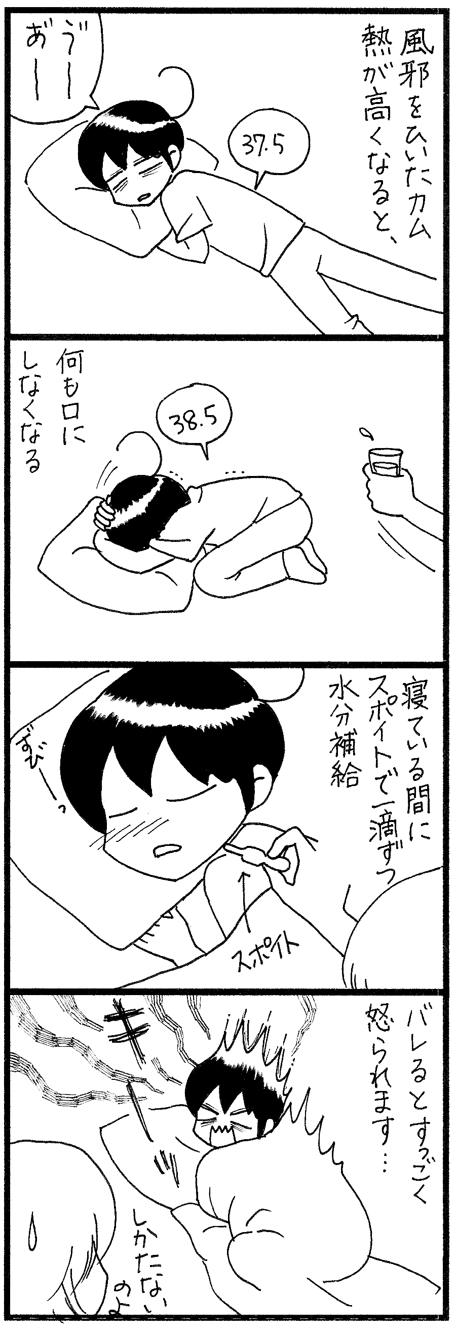 発熱_1