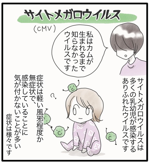 サイトメガロその後●1_20240705231510