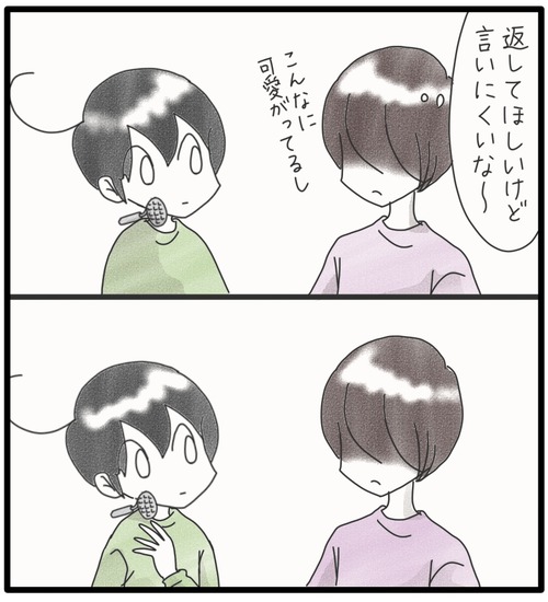 マッシャーはカムのもの●1_20240522181425